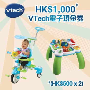 Vtech電子現金券 HK$1000 ($500 x 2)- Toy C-2